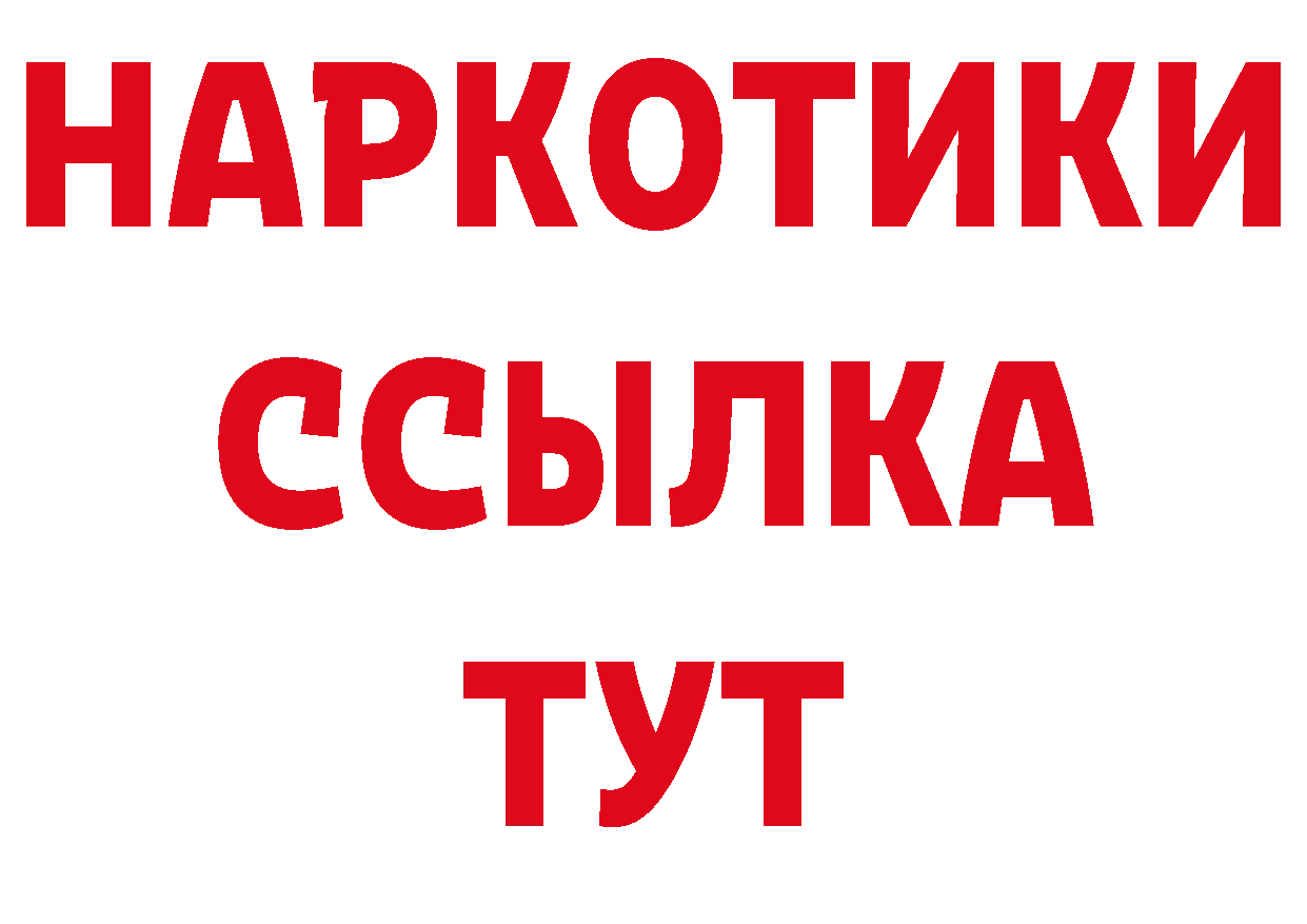 Дистиллят ТГК гашишное масло вход дарк нет мега Енисейск